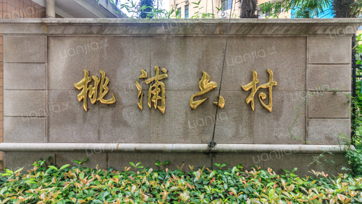 桃浦六村绿春苑外景图