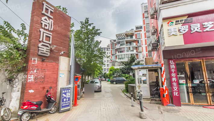 左邻右舍外景图