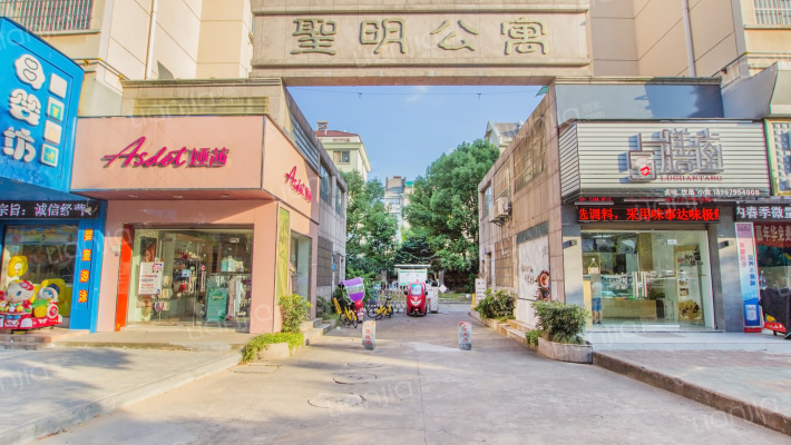 圣明公寓外景图