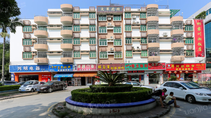 文华花园外景图