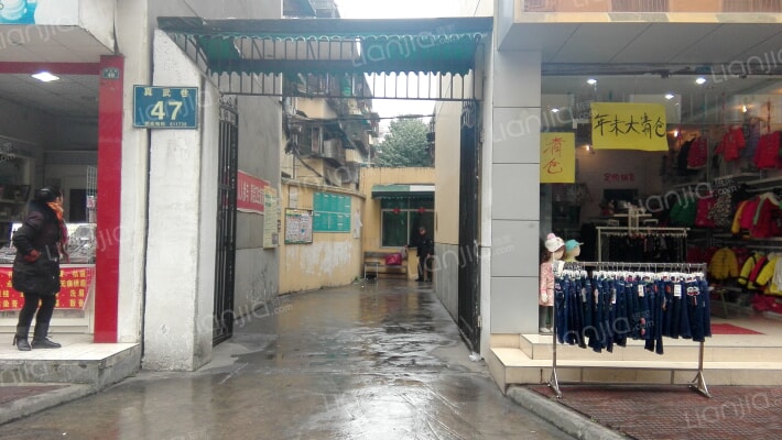 真武巷47号外景图