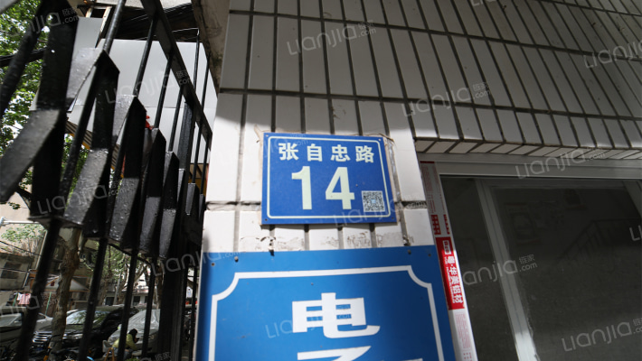 张自忠路14号外景图