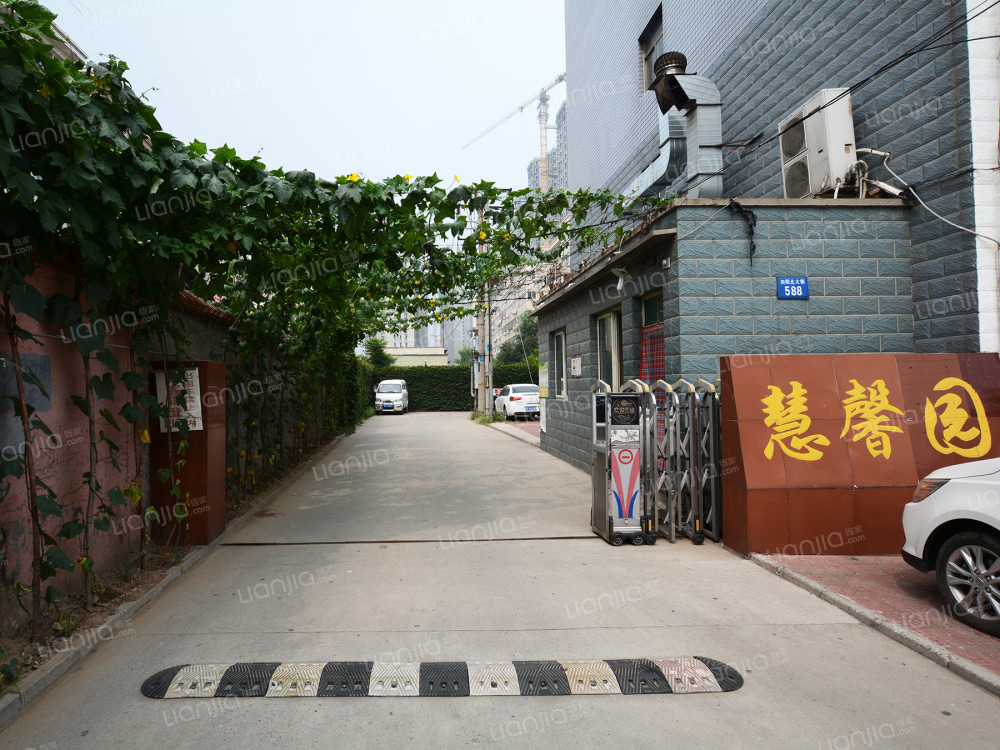 慧馨园