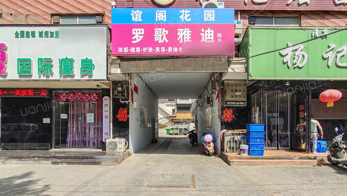 谊阁花园外景图