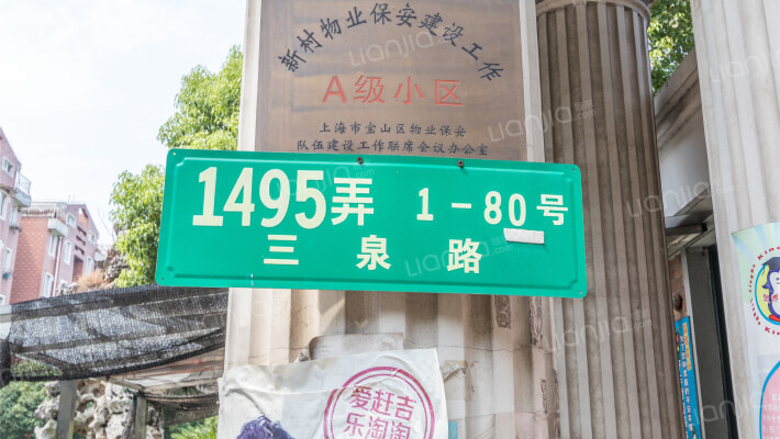 共康公寓外景图