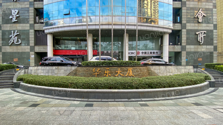 华乐大厦外景图