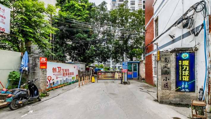 南风西小区外景图
