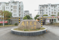 虎阜花园西区34