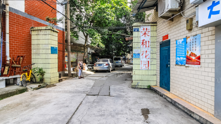 荣和花园外景图