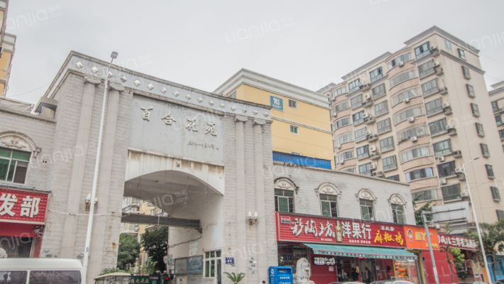 百合花苑外景图