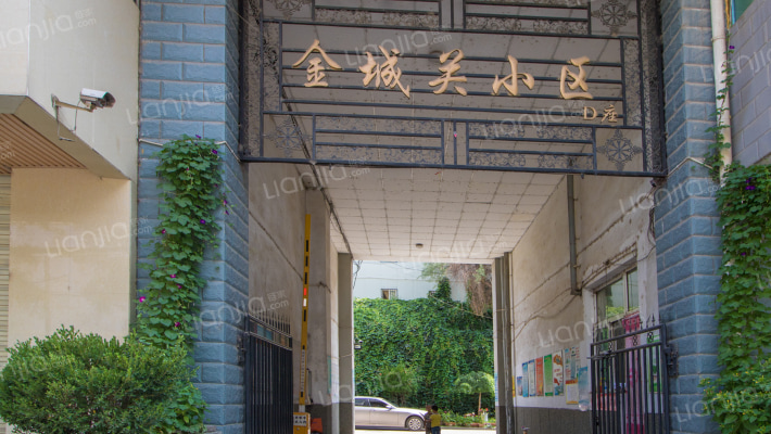 金城关小区外景图