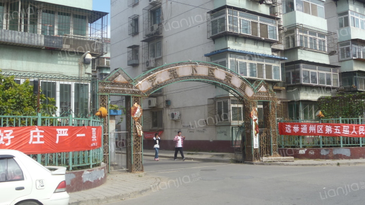 艺苑东里外景图