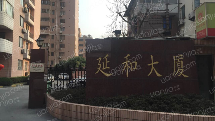 延和大厦外景图