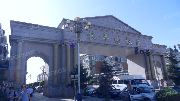 长丰园二区外景图