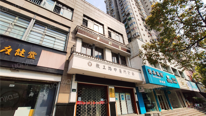 教工路306号外景图