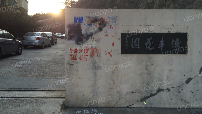 海丰家园外景图