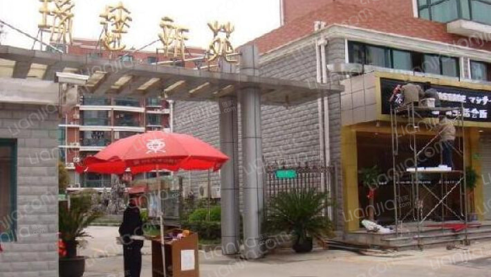 瑞达新苑外景图