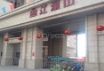 曲江澜山15