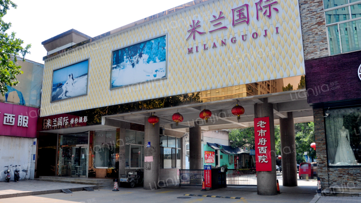 老市府西院外景图