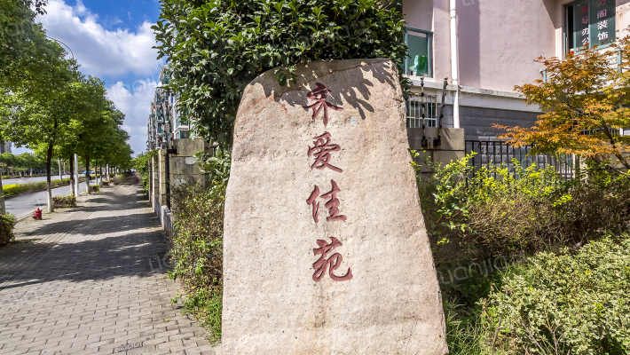 齐爱佳苑外景图