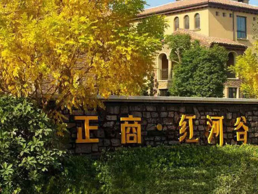 正商红河谷图片_正商红河谷实景图(郑州链家新房)