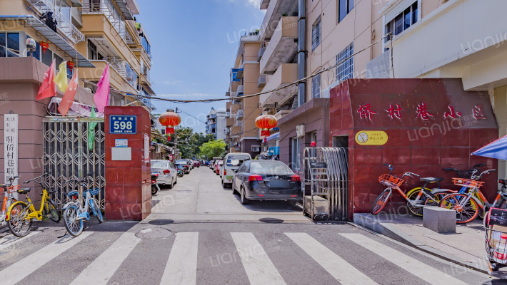 侨村巷小区外景图