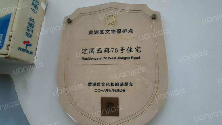 建国西路76号外景图