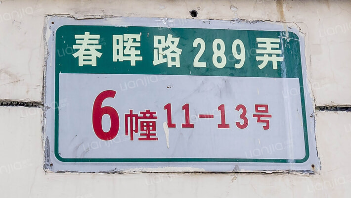 富特五村外景图