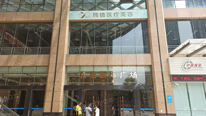 亿能国际广场外景图