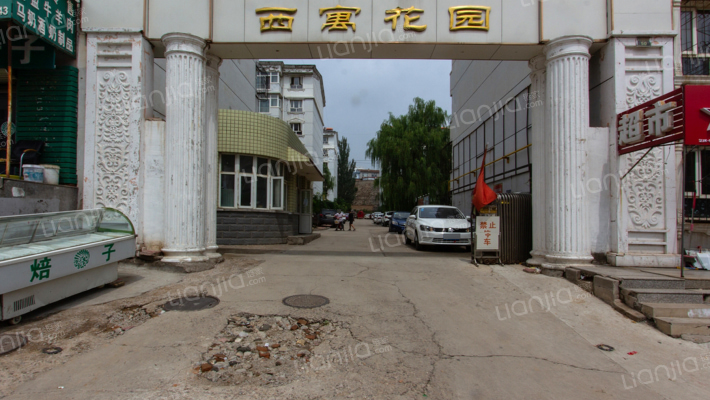 西寓花园外景图