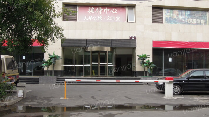 天华公馆外景图