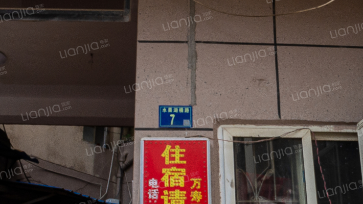 水果湖横路7号外景图