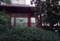 天然居一期30