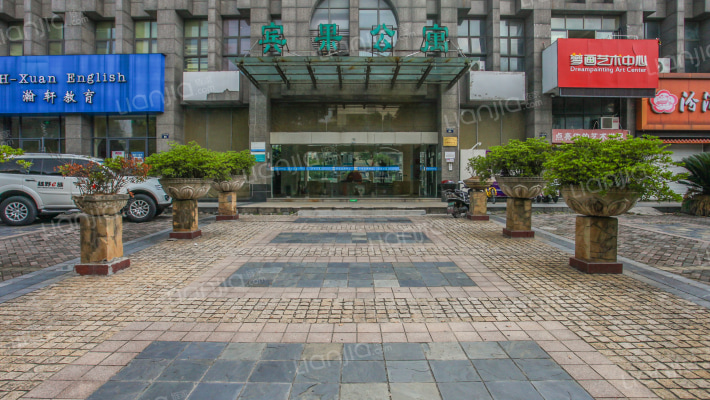 宾果公寓外景图