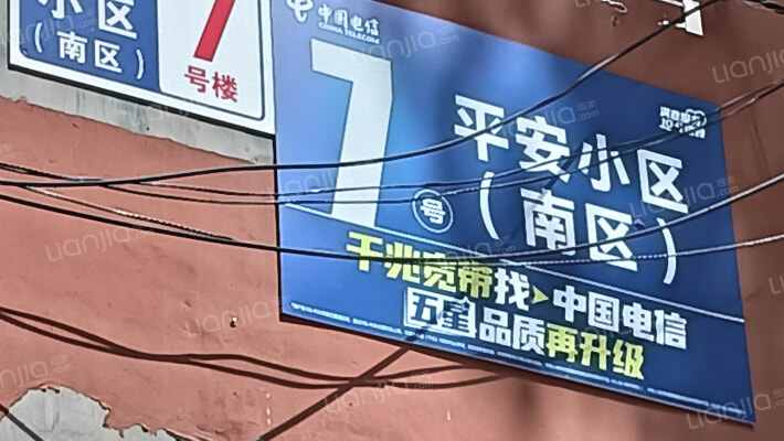 平安南区外景图