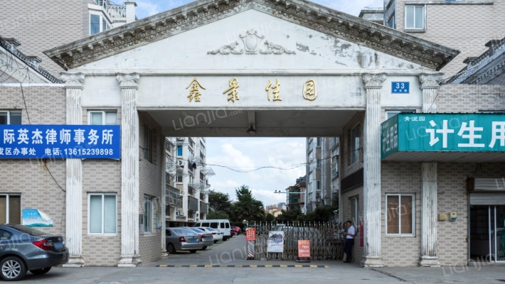 鑫景佳园外景图