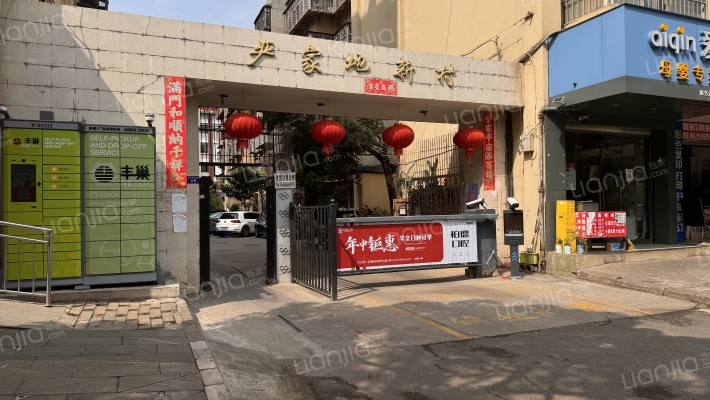 严家地新村外景图