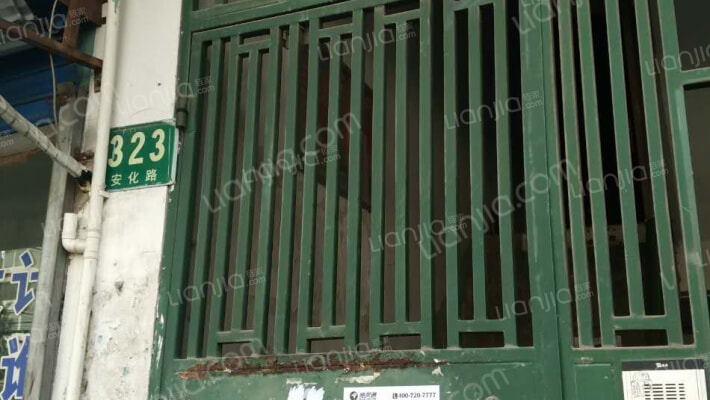安化路323号外景图