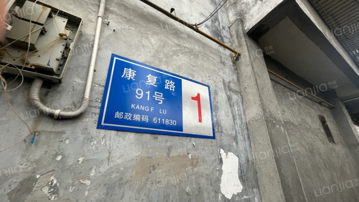 康复路91号外景图