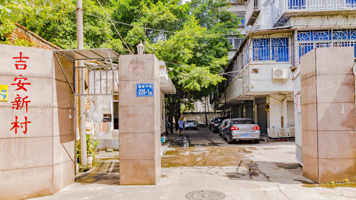 吉安新村外景图