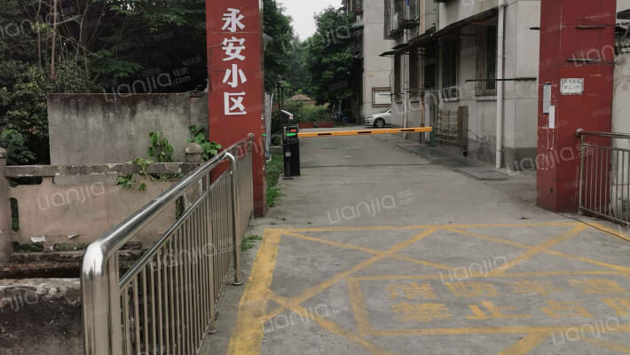 永安小区外景图
