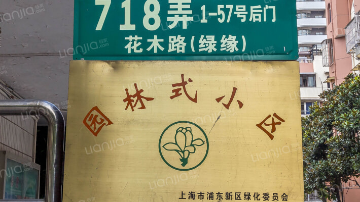 绿缘公寓外景图