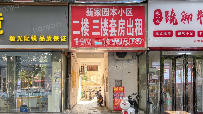 新家园小区外景图