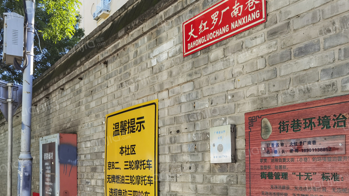 大红罗厂南巷外景图