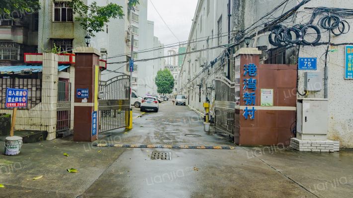 港湾新村外景图