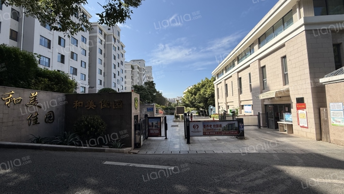 和美家园外景图