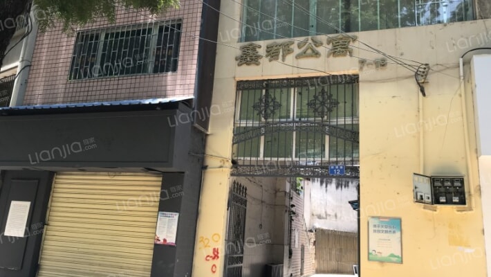 鑫都公寓外景图