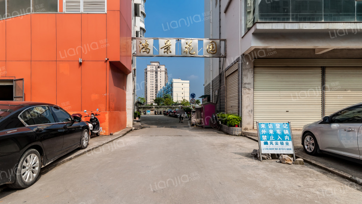 鸿景花园外景图