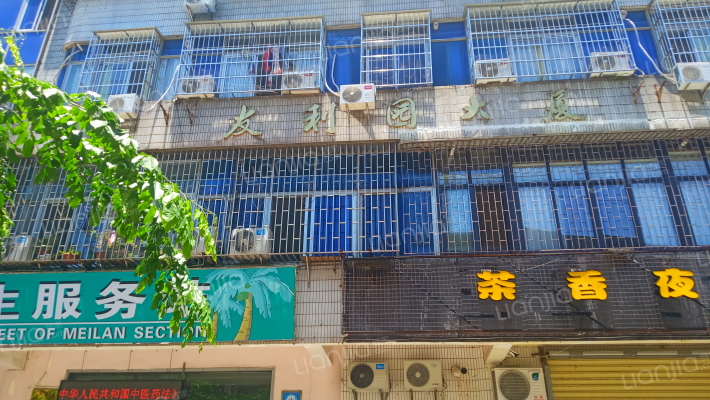 友利园大厦外景图