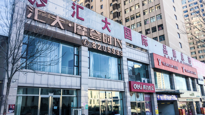 汇大国际外景图